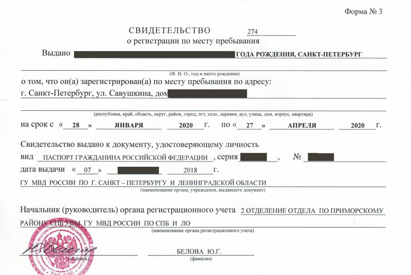 временная регистрация в Сольцах временная регистрация в Сольцах