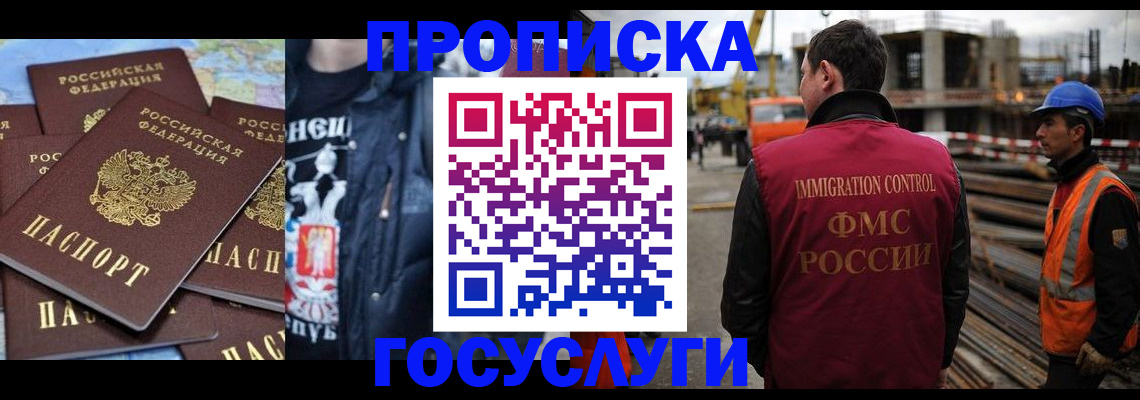 прописка от собственника в Сольцах