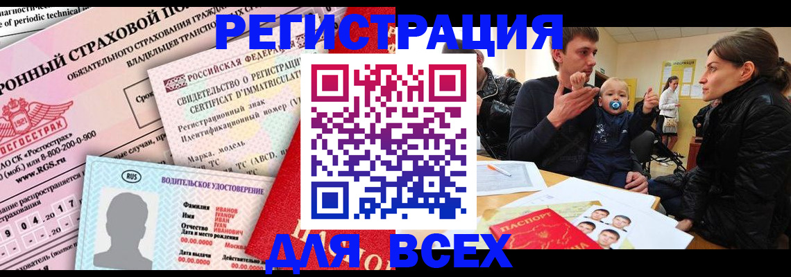 прописка от собственника в Сольцах