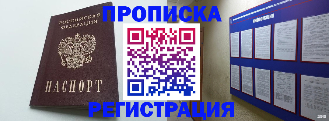 временная регистрация 2025 в Сольцах