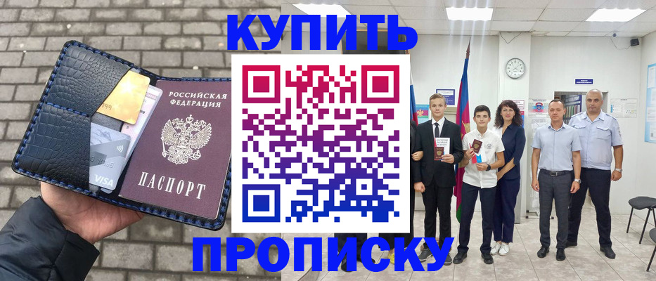 прописка для школы в Сольцах