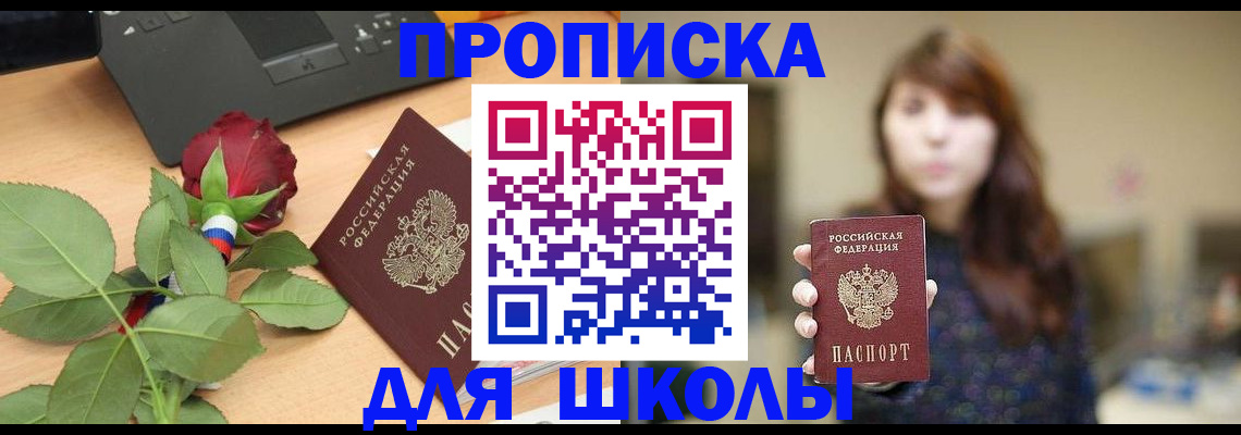 временная регистрация в квартире в Сольцах