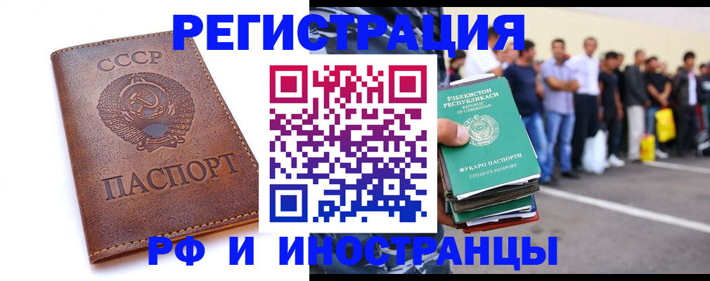 прописка для работы в Сольцах