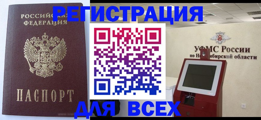 прописка ребенка в Сольцах