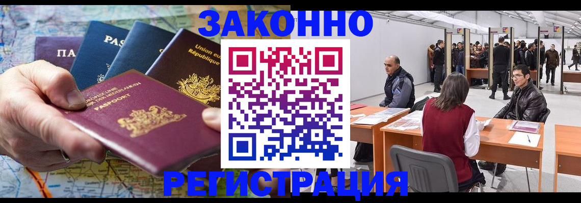 временная прописка в Сольцах