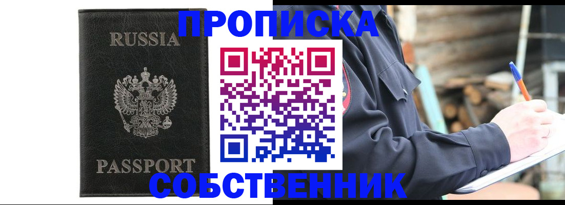 прописка штамп в Сольцах