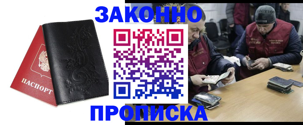 временная регистрация в Сольцах