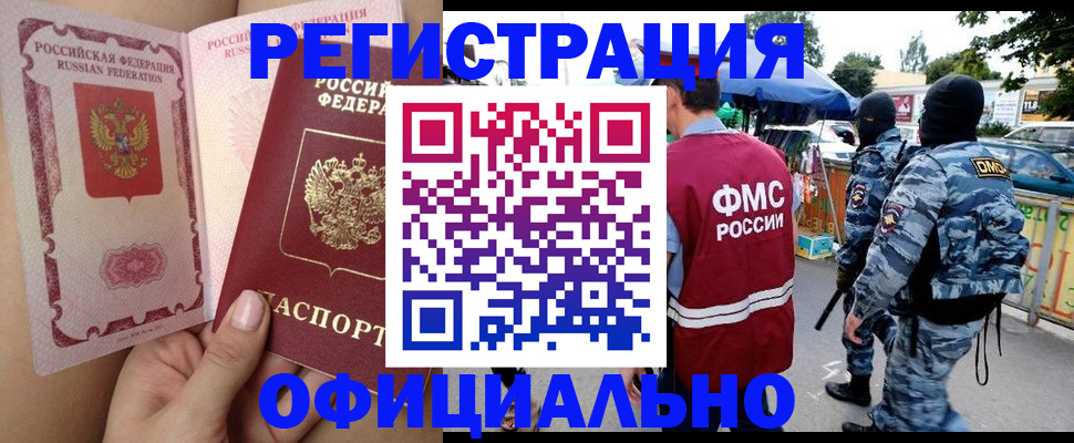 временная регистрация для школы в Сольцах