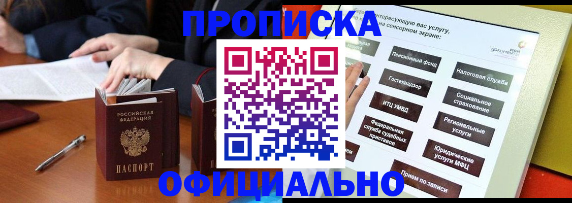 временная регистрация адрес в Сольцах