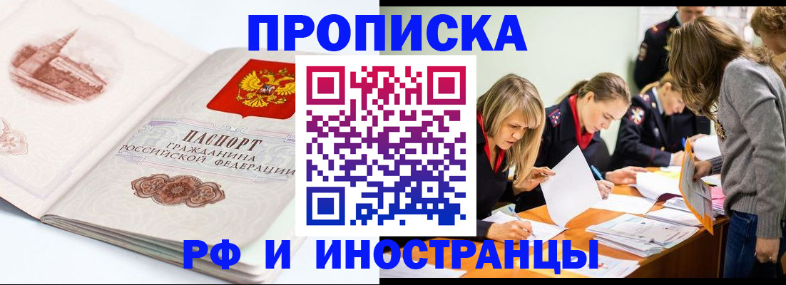 временная регистрация купить в Сольцах