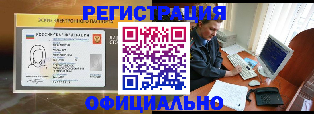 прописка иностранных граждан в Сольцах